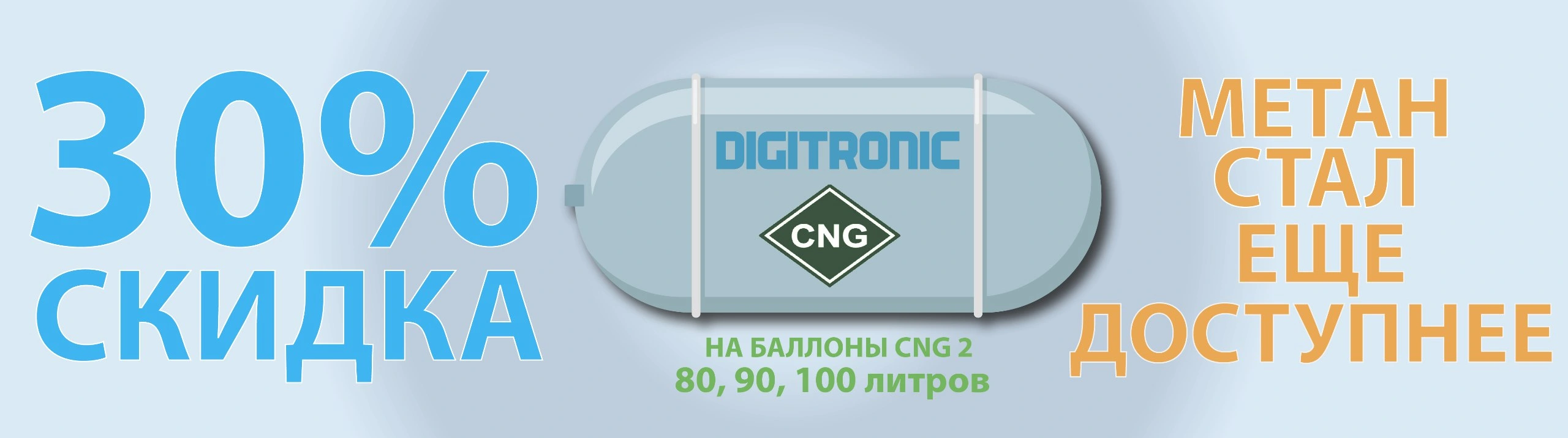 cng-2