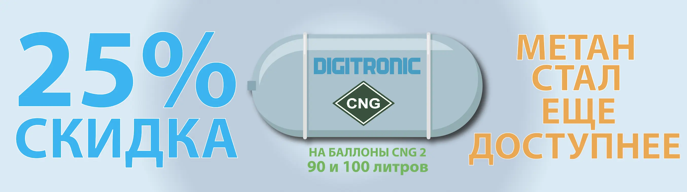 cng-2
