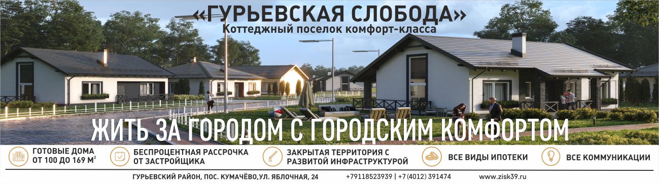 Баннер