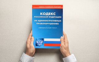 Какой штраф за газовое оборудование без регистрации предусмотрен законом РФ