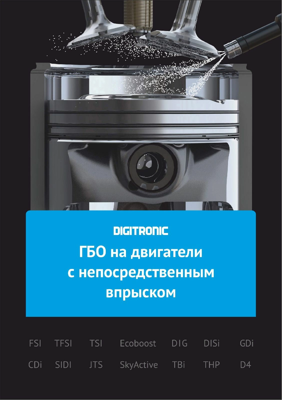 Буклет "Непосредственный впрыск FSI" Буклет "Непосредственный впрыск FSI"
